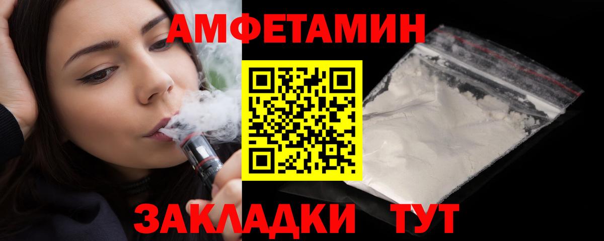 Соль-Илецк  АМФ Розовый  АМФЕТАМИН  Вход с VPN 