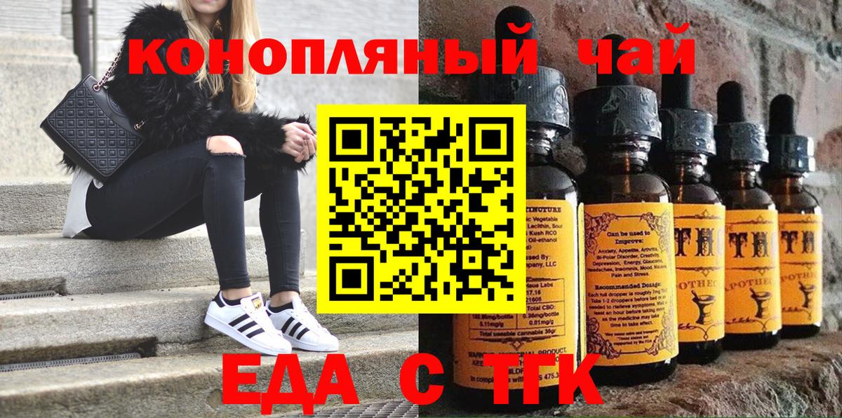 Соль-Илецк  Печенье с ТГК марихуана  Вход с VPN 