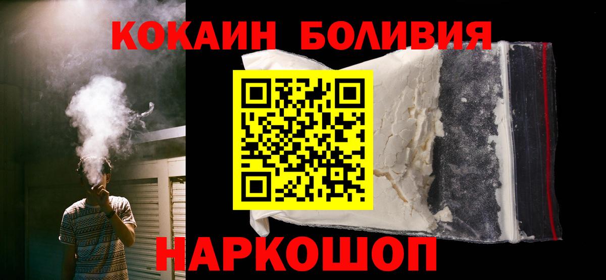 КОКАИН 99%  КОКАИН  Соль-Илецк  Вход с VPN  COCAIN Columbia 