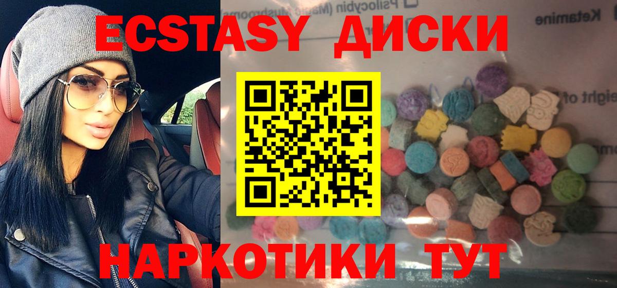 Соль-Илецк  ЭКСТАЗИ  Экстази 300 mg  Вход с VPN  Ecstasy 300 mg 