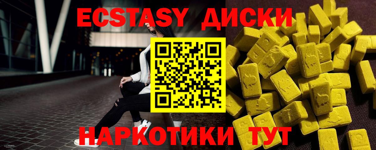 Экстази Дубай Соль-Илецк