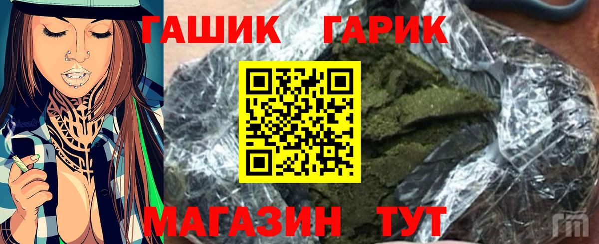 Соль-Илецк  ГАШИШ  Вход с VPN  ГАШ ice o lator 