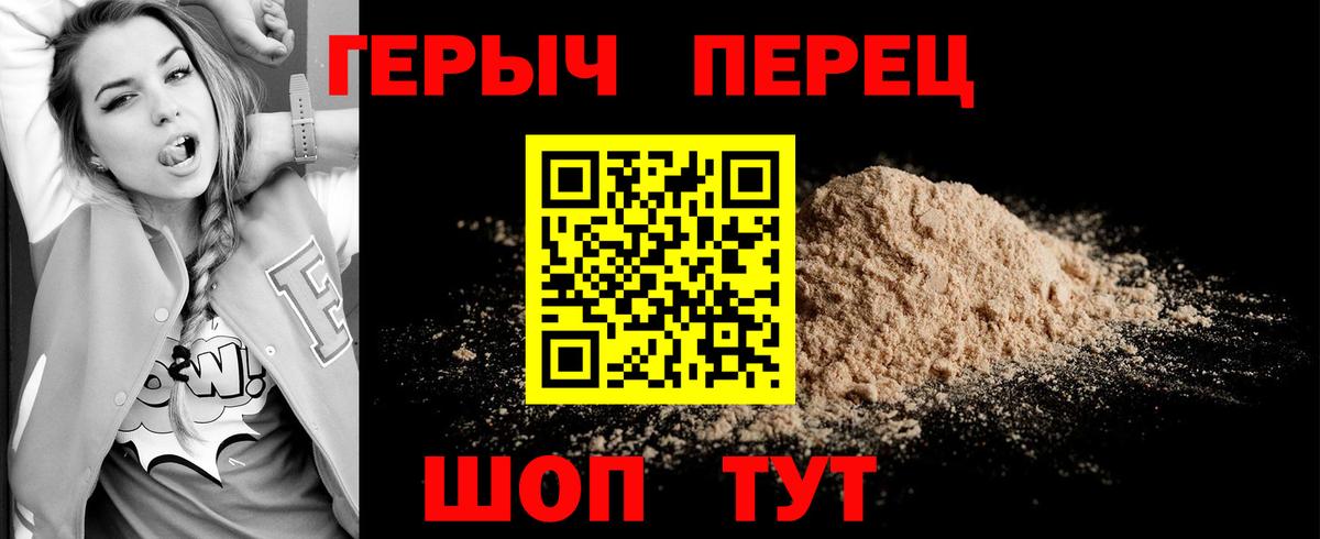 ГЕРОИН Heroin Соль-Илецк