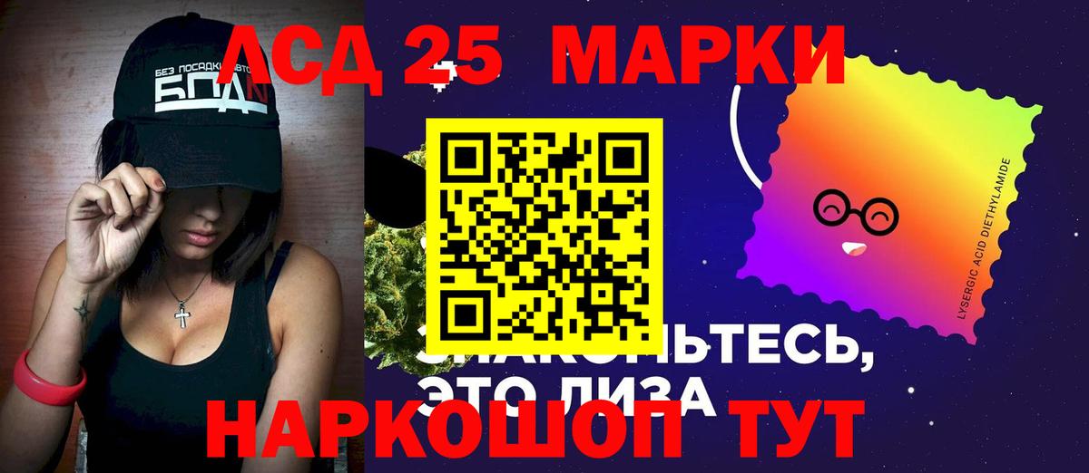 Соль-Илецк  ЛСД экстази кислота  Вход с VPN  ЛСД экстази ecstasy 