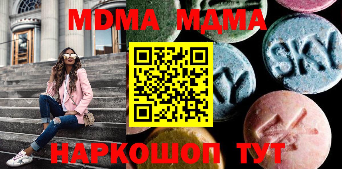 МДМА Molly  МДМА Molly  Вход с VPN  МДМА  Соль-Илецк 