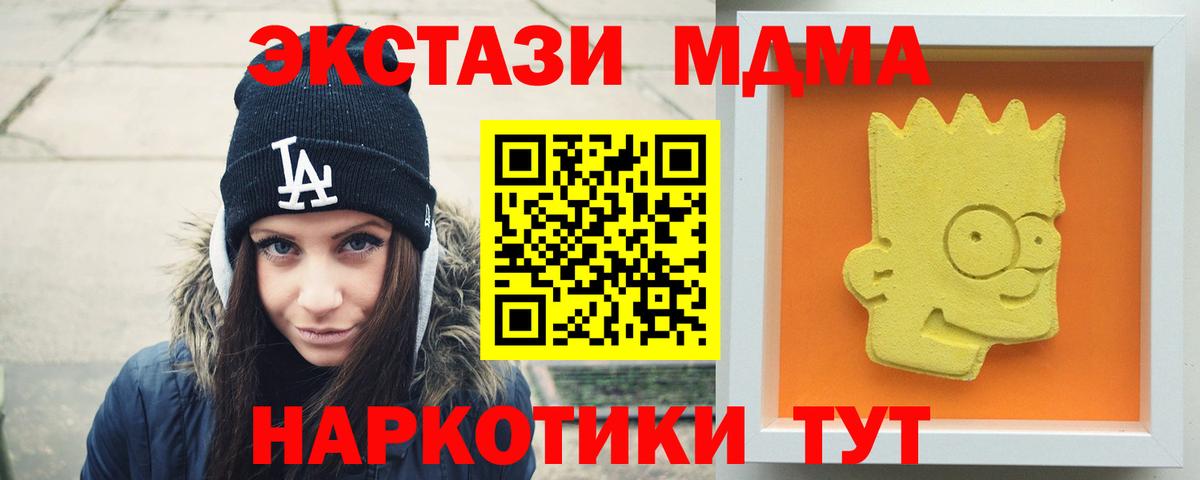 МДМА crystal Соль-Илецк