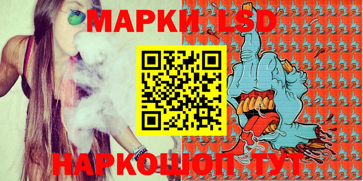 Наркотические марки 1,5мг Соль-Илецк