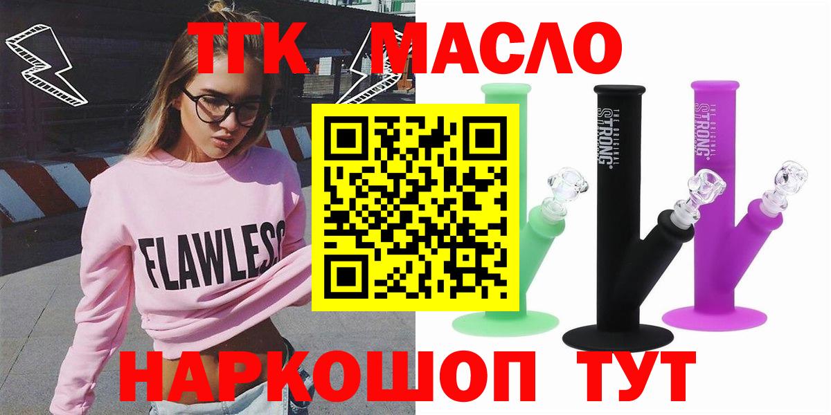 Дистиллят ТГК гашишное масло Соль-Илецк