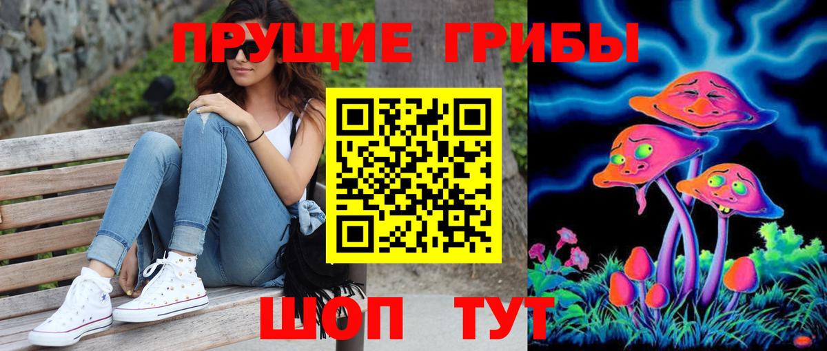 Галлюциногенные грибы мицелий  Вход с VPN  Соль-Илецк  Псилоцибиновые грибы мухоморы 